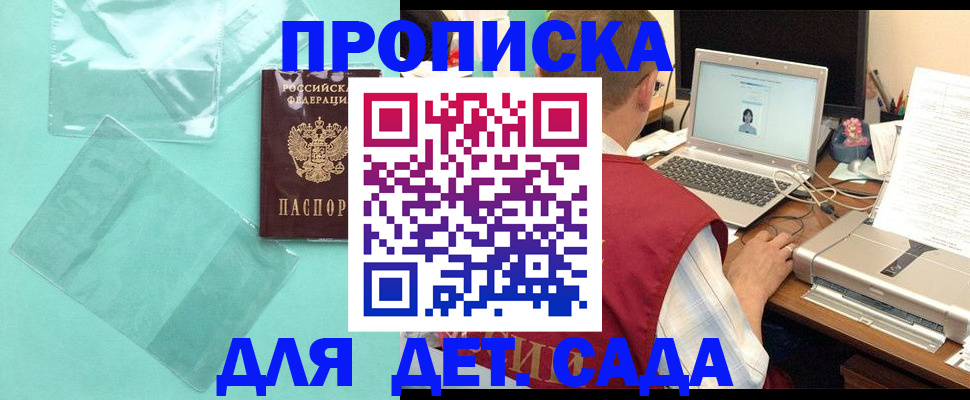 временная регистрация в Челябинской области
