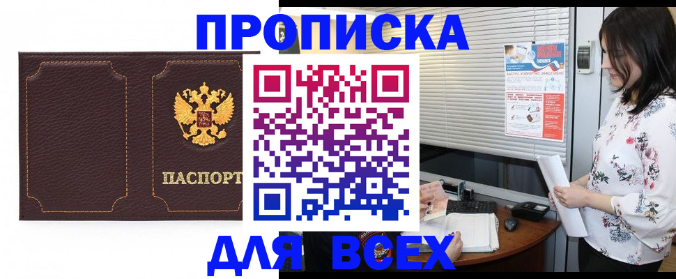 временная регистрация собственник в Челябинской области