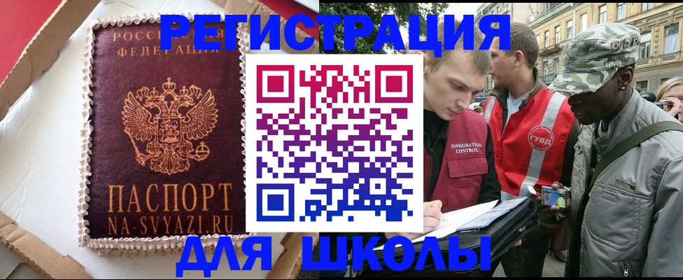 найти адрес прописки в Челябинской области