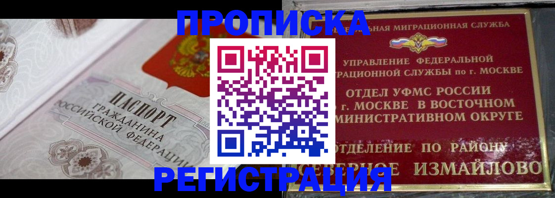 временная регистрация для всех в Челябинской области